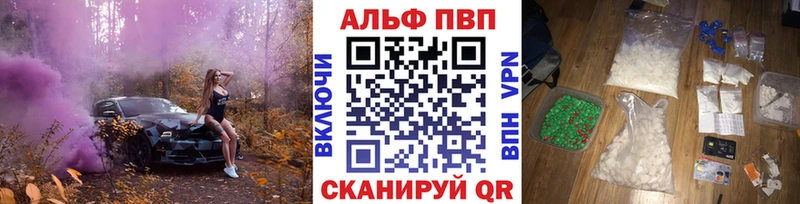 Альфа ПВП кристаллы  Чебаркуль 
