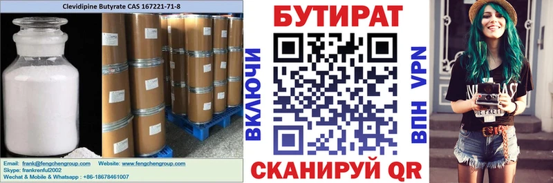 где найти   Чебаркуль  ОМГ ОМГ зеркало  Бутират оксибутират 