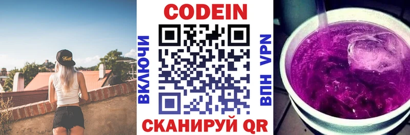 что такое   mega как зайти  Кодеиновый сироп Lean напиток Lean (лин)  Чебаркуль 