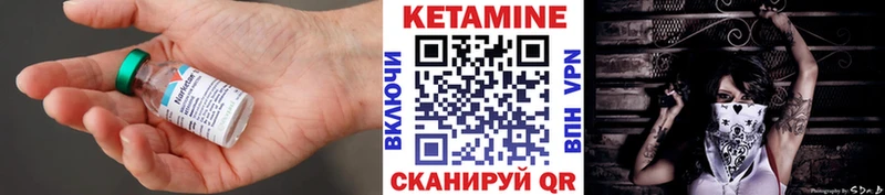 КЕТАМИН ketamine  как найти закладки  Чебаркуль 