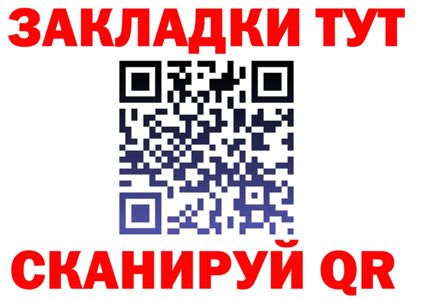 Как найти закладки? darknet какой сайт Чебаркуль