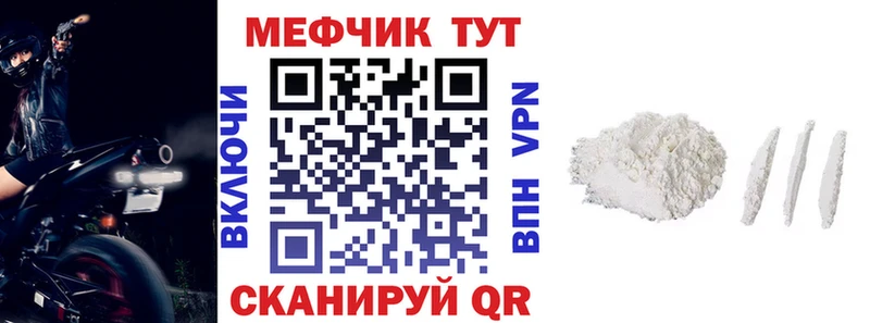 Меф mephedrone  где можно купить наркотик  Чебаркуль 